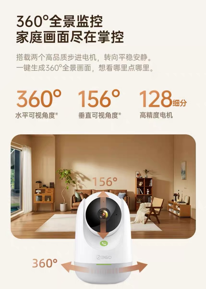 360 Smart AI Camera 9pro, 8-megapixel high-definition 4K call monitor, night vision, mobile phone remote monitoring undefined