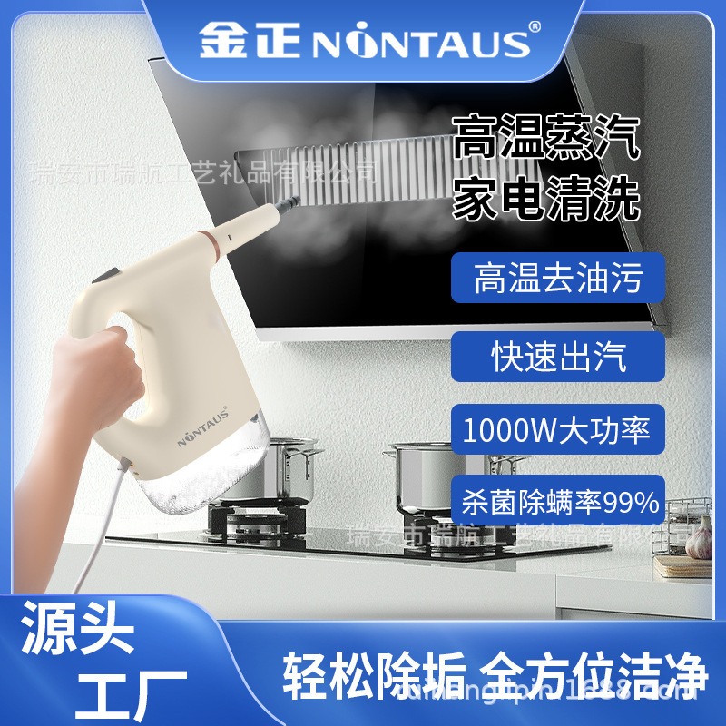 Carefully Selected Jinzheng High Temperature and High Pressure Steam Cleaner Household Small Kitchen Air Conditioner Range Hood Disinfection and Cleaning Machine