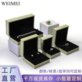 鹿皮绒首饰盒戒指盒吊坠盒手链珠宝首饰盒饰品收纳盒logo厂家批发