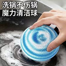 【清洁好帮手】清洁球进口清洁神器台面浴室洗手台多功能毛刷