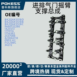 车身及附件;汽车水管;水箱