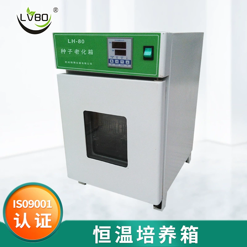 Термостатический инкубатор Постоянная температура и влажность инкубатор Биологический инкубатор