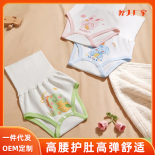 SOURCE manufacturer one wholesale high waist belly circumference pants baby belly protection warm anti-cold children belly circumference