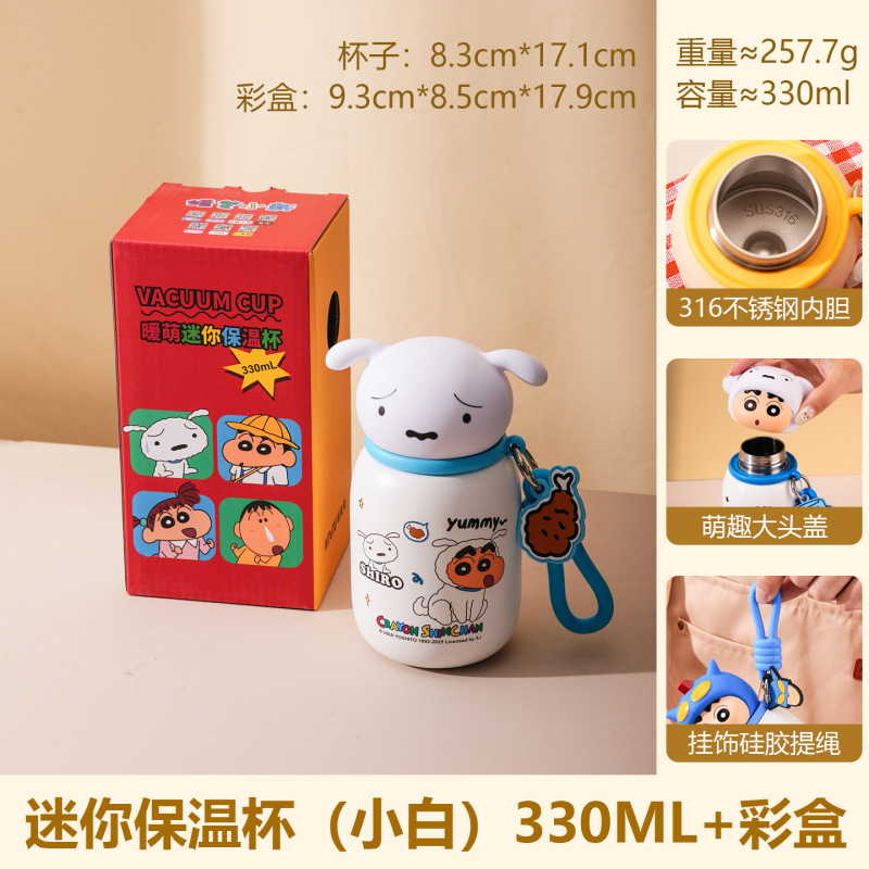 【三幅】2025蜡笔小新迷你保温杯女生高颜值杯子可爱迷你口袋杯|undefined