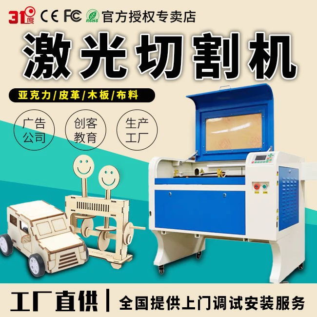 31 градус QG6090 лазерной резки Акрил пластик ABS деревянная доска школа завод Chuangke лазерная гравировка машина