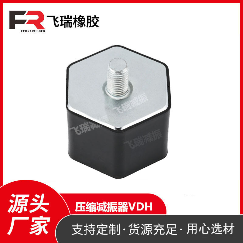 厂家批发压缩机定制六边形橡胶减震器工业发动机风机 23411556