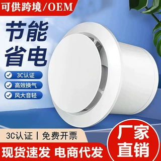 跨境直供排气扇卫生间换气扇墙壁玻璃窗式厨房抽烟风机浴室排风扇