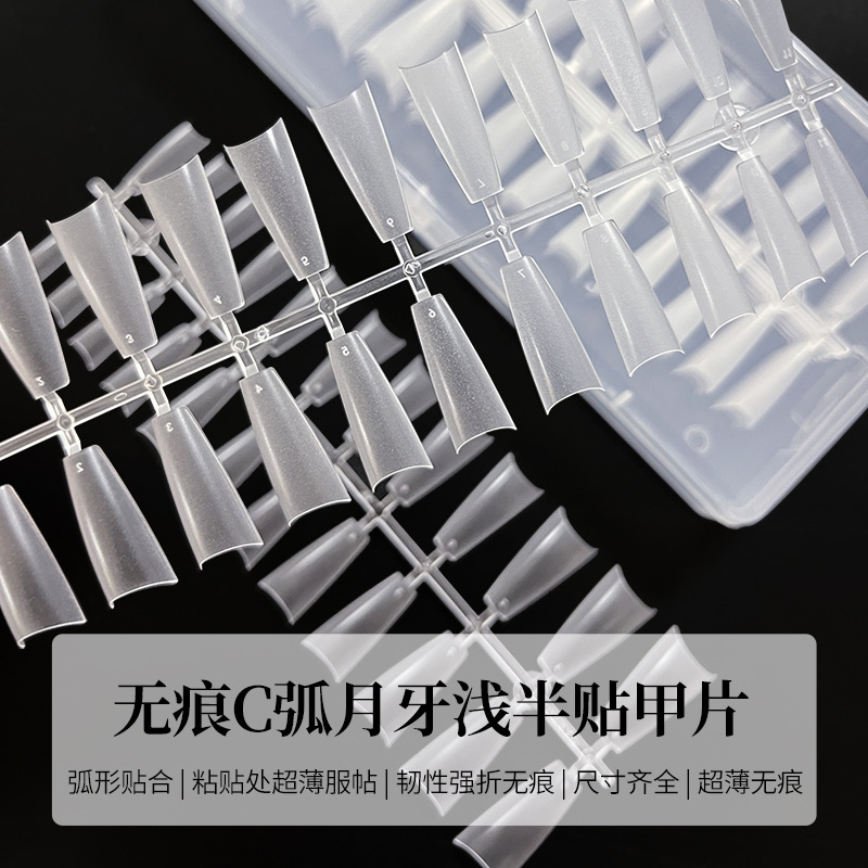 Nail art piece no grinding crescent shallow arc seamless ultra-thin French trapezoid half stick false nail extension nail wholesale Nail art piece no grinding crescent shallow arc seamless ultra-thin French trapezoid half stick false nail extension nail wholesale