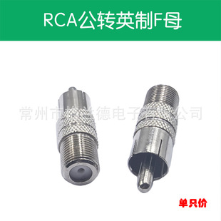 RCA���DFĸ�D���^ AVɏ�����^�DF�D���^ Ӣ��F-K/RCA-J RF���l�^