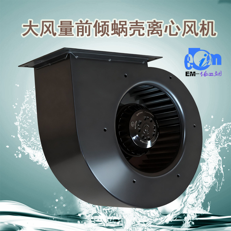 高压静音蜗壳外转子马达抽油烟机空调大风量净化涡流离心式抽风机