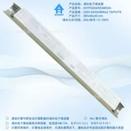 镇流器