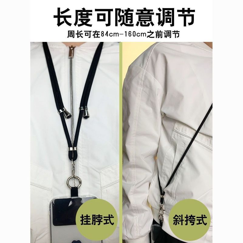 手机挂绳挂脖斜跨可调节可背带伸缩防丢个性创意时尚链手机壳挂绳|undefined