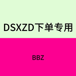 ��DSXZD��BBZ ����朽�