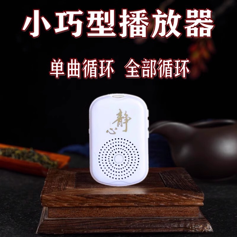 Player 51 Classic Tracks Rechargeable Record Player for the Elderly Single Song Loop Portable External Pendant Player with Card Slot