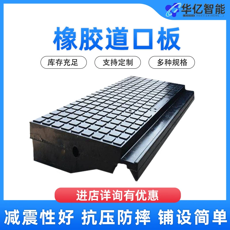 Резиновая перекладина для рельсового использования, изготовленная на заказ резиновая перекладина для горнодобывающей промышленности.