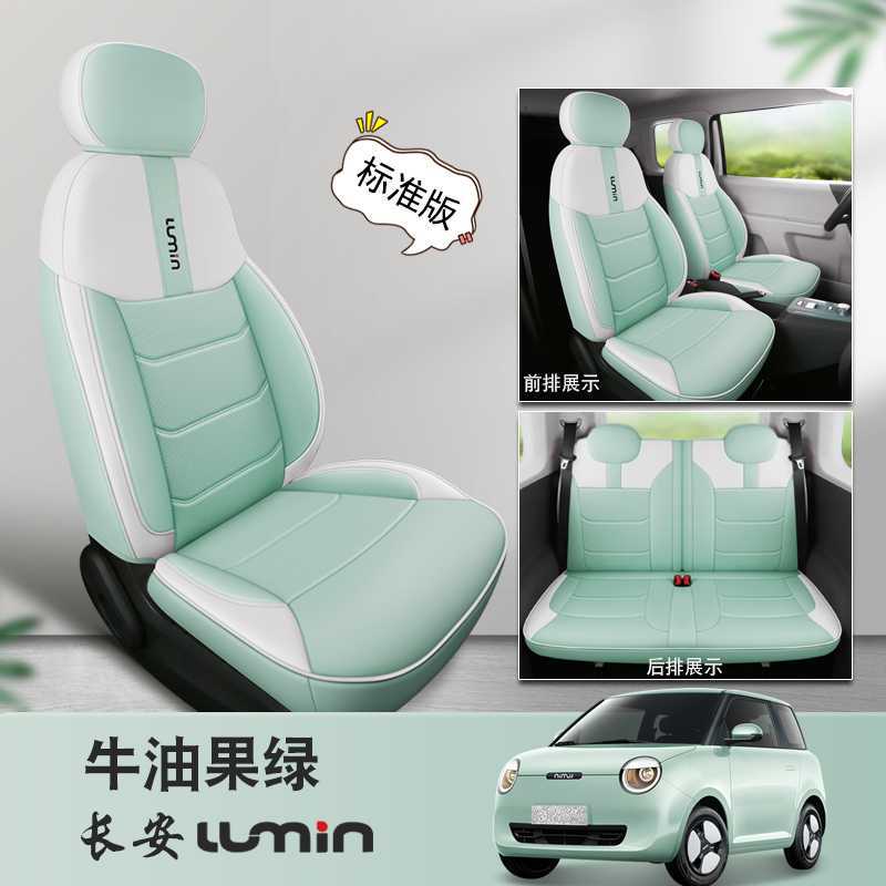 Seat Covers – Changan Modelə uyğun (Original) oturacaq örtükləri - green