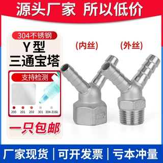 304不锈钢Y型双头宝塔（外丝）（内丝）皮接格林头内外牙螺纹接头