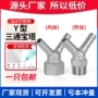 螺纹外丝双头y型宝塔