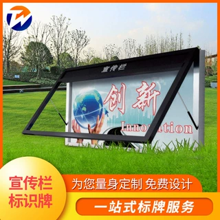 户外宣传栏铝合金公园景区校园防水宣传标语广告牌门牌定制指示牌