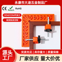 ֱ�ǹ̶���90��ֱ�Ƕ�λ���Ұ�ʯ��L��ֱ�ǳ�ľ��ƴ�ӹ��߹̶��A