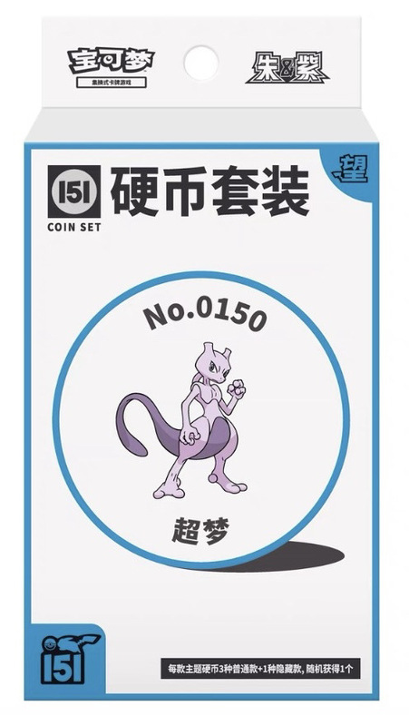宝可梦PTCG简中集换卡牌收集啦151惊望硬币宝可梦硬币套装ex版|undefined