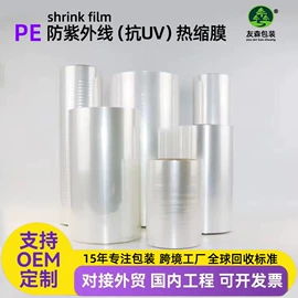 静电膜收缩膜;包装产品定制;塑料食品袋