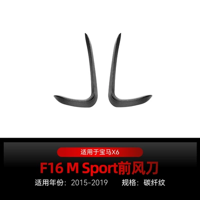 Grille, Side Skirt, Rear Lip, Rear — Big Surrounded - x6-f16-front-air-knife-carbon-fiber-pattern-2015-2019