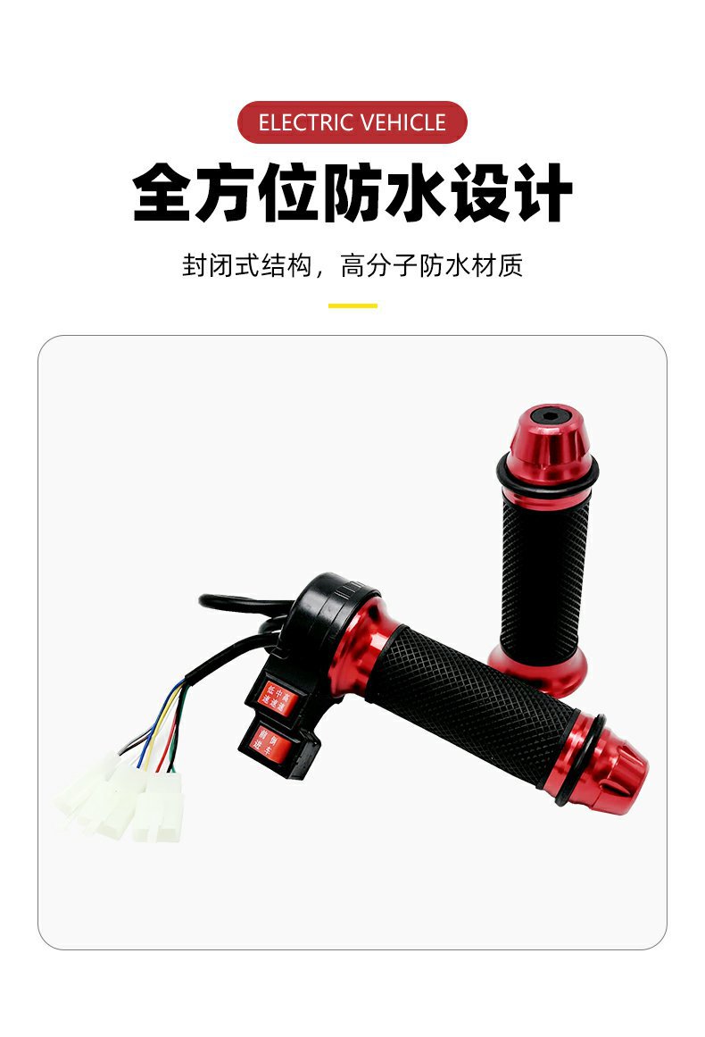 Electric bicycle turn lever throttle handle battery car governor acceleration handle tricycle reverse three-speed turn lever