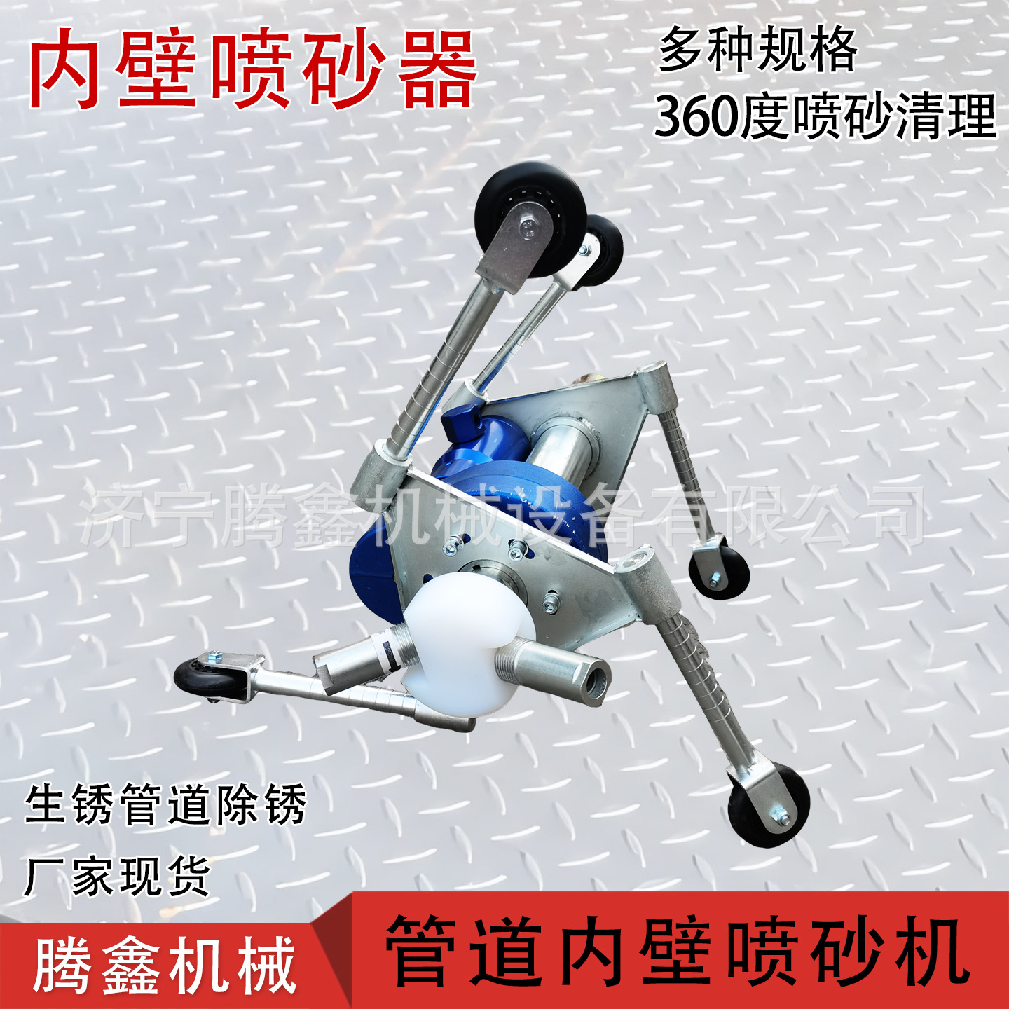 腾鑫 管子内孔除锈清理喷砂枪 管道内部除锈器 管道内壁喷砂器