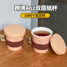 一次性咖啡杯4oz一次性品尝杯100ml意式浓缩液咖啡杯迷你小号纸杯