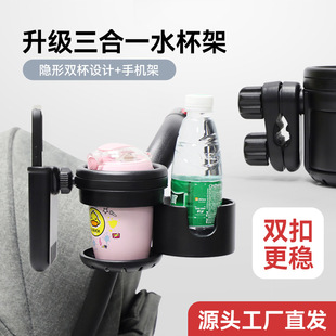 New baby stroller water cup holder universal double cup holder for baby walking artifact cup holder accessories kettle bottle holder cup holder