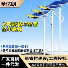 太阳能方形 农村家用防水新农村灯 工程户外太阳能灯照明