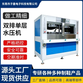 压底机;热转印机;压花机