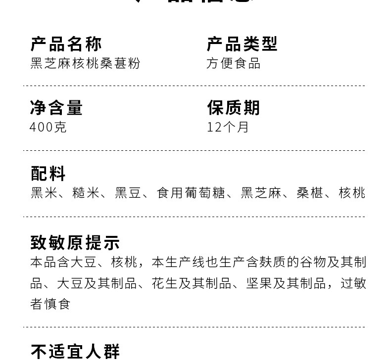 Black Sesame Walnut Mulberry Powder Hei Zhi Ma instant breakfast drink 400g can no added sucrose in use