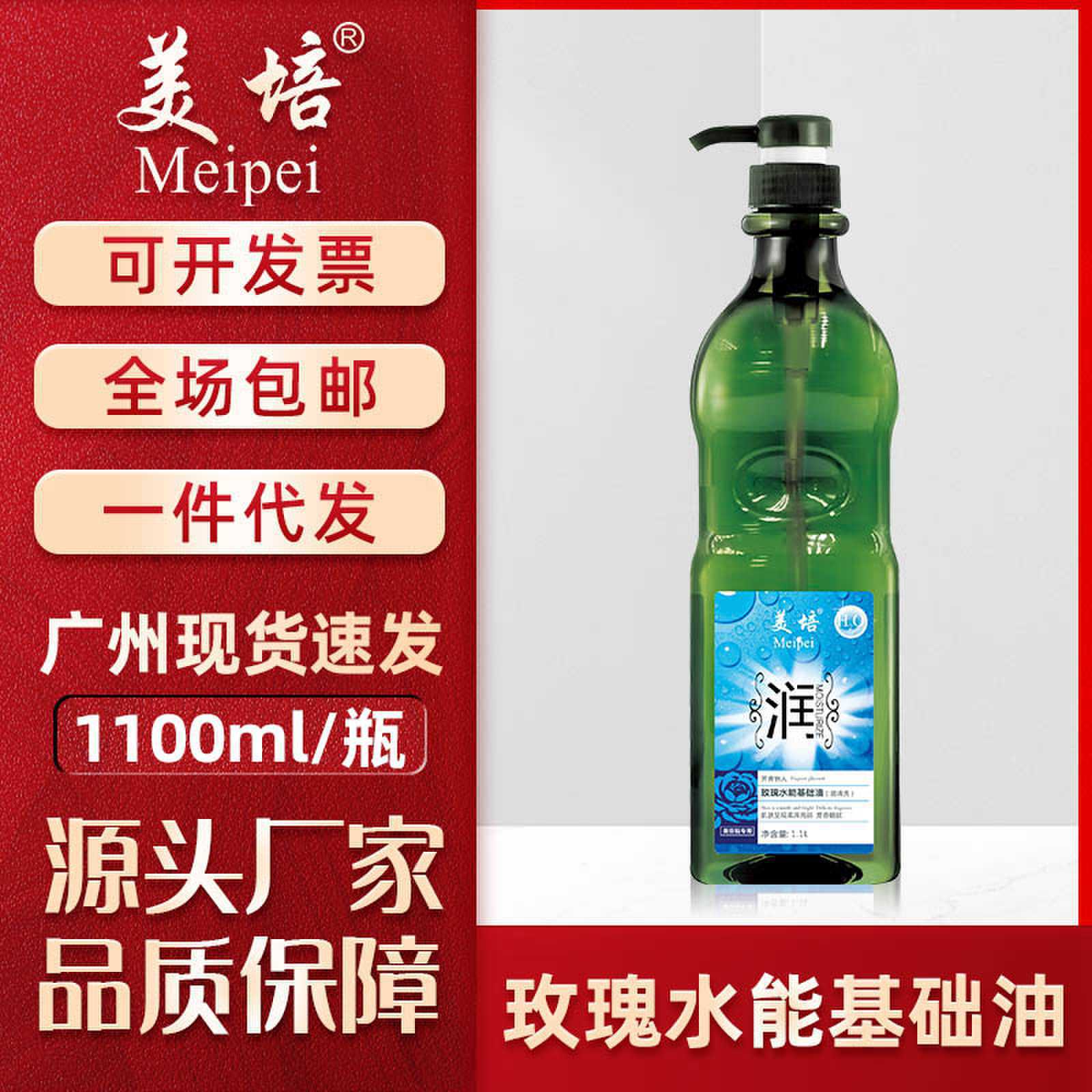 易清洗美培1.1L大容量玫瑰精油水能基础油身体推背刮痧精油卸妆油