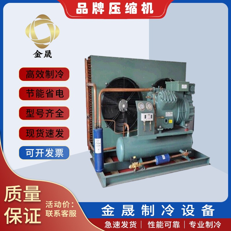 5HP匹风冷式冷凝机组、冷藏冷冻机组、比泽尔机头4FC-5.2