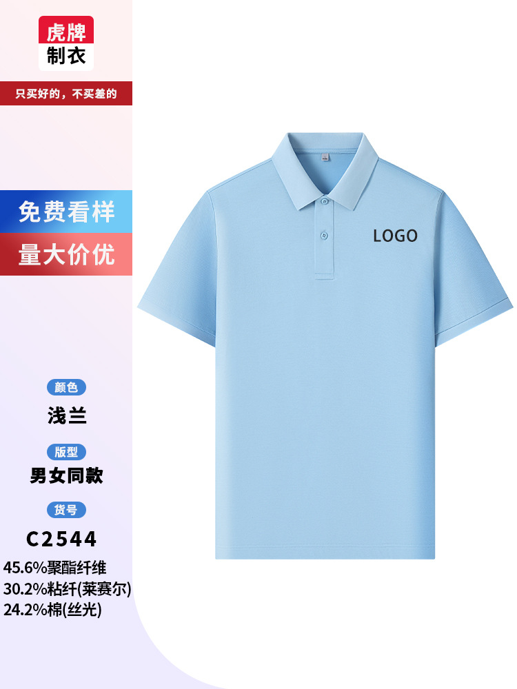 Verano Lesel ropa de trabajo personalizada polo camiseta camiseta de grupo camiseta de secado rápido logotipo impresa al aire libre