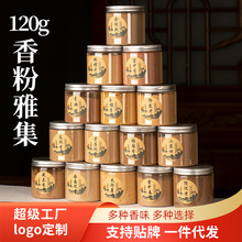 原木香粉120克沉香粉檀香粉鹅梨帐中香芽庄沉香香篆制香原粉批发