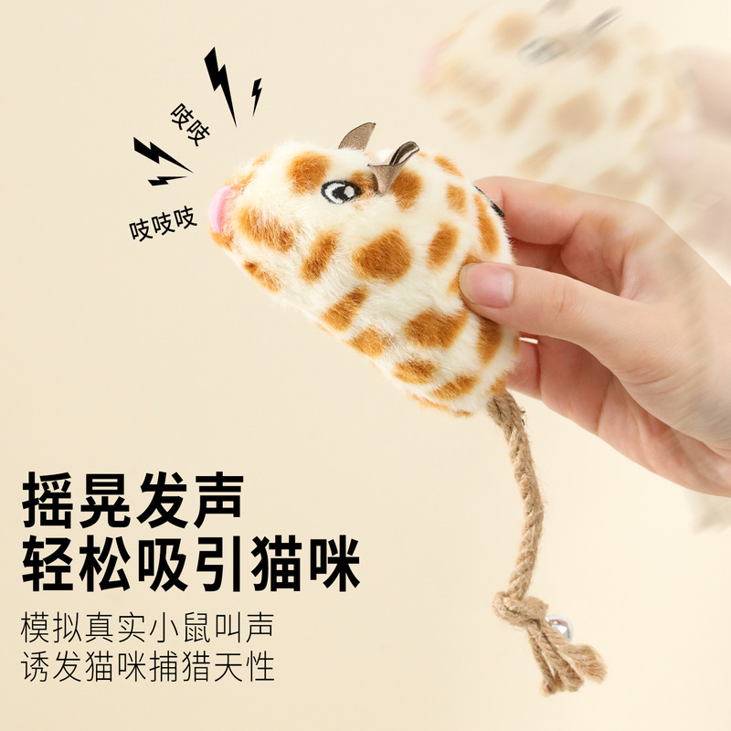 原创玉狐绒老鼠耐咬发声猫玩具可挂式晃动发声幼猫解闷毛绒玩具|undefined