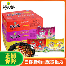 稻花香袋装酸辣牛肉味过桥米线 方便食品速食 非油炸厂家直销批发