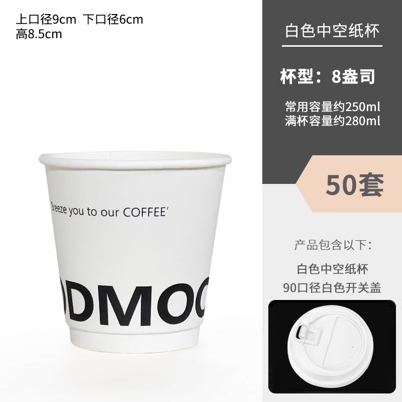 Taza de café desechable, taza de papel, taza de agua con tapa, taza de embalaje comercial para el hogar, taza de papel de bebida caliente, taza de té de doble leche gruesa