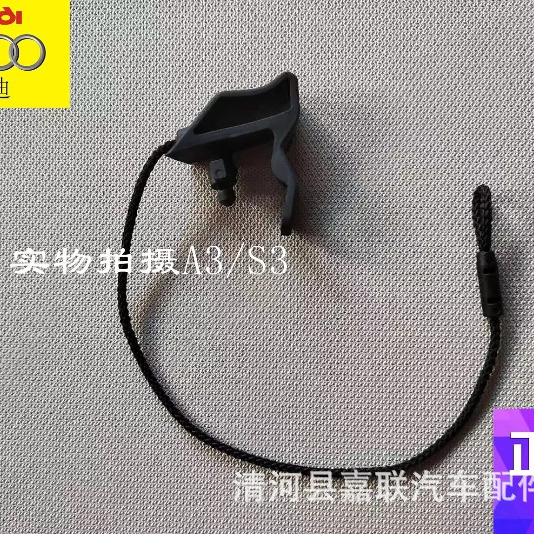 奥diA3Q2Q3Q4后备箱隔板挂绳置物板8V4867667拉线8V4867668挂钩