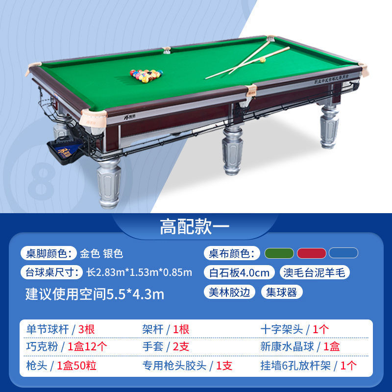 精品商用ビリヤードテーブル青石板鋼庫試合標準中国式黒八家庭用成人ビリヤードルーム|undefined