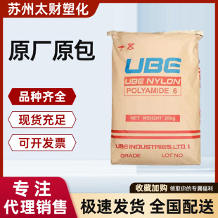 Pa6 Japan Ube 1015Gc3 Fiberglass Reinforced 15% Reinforced Nylon High Temperature Resistant High Strength Plastic Particles