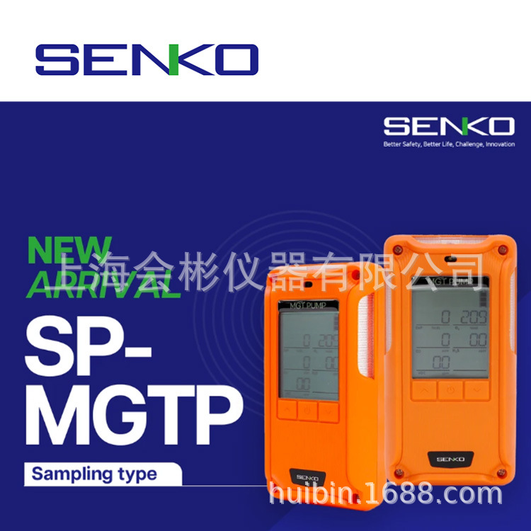 CCS认证SP-MGTP 泵吸式四合一气体检测仪韩国SENKO鑫克