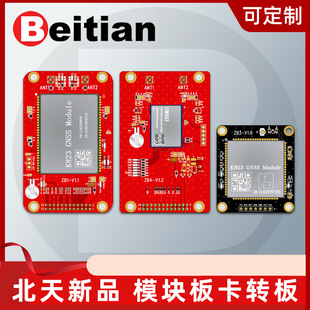 Beitian K823S Module GNSS Board ZED-F9P Transfer Board RTK Positioning Orientation UM982 Development Board