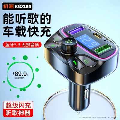 MP3 Bluetooth Receiver Car Charger – Bluetooth Hands-free dəstləri - multi-protocol-super-fast-chargingflash-chargingcar-bluetooth-music-playersupports-bluetoothusb-flash-drivetf-cardcolorful-lighting-effects