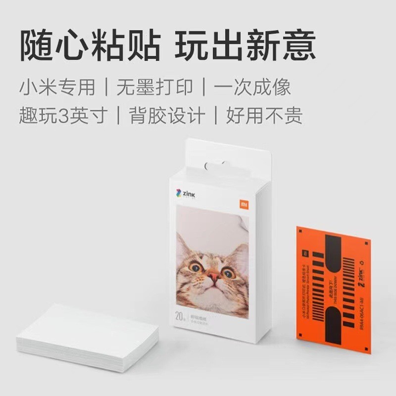 Xiaomi, pocket photo, adhesive handheld printer, 3 inch 2