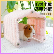 荷兰猪无底小屋豚鼠刺猬无底房子亚克力窝帐篷兔子隧道躲避可拆卸