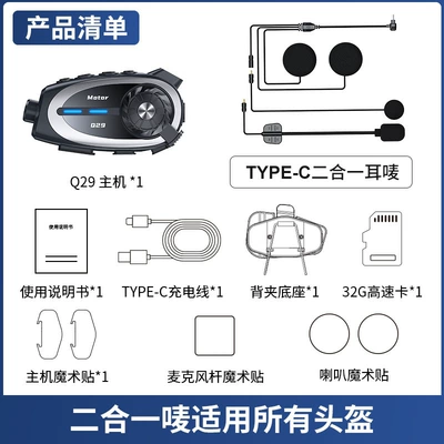 Headset Helmet Intercom Motorcycle: Motorcycle Helmet Headset - q-29-2-in-1-microphone-with-32gb-memory-card